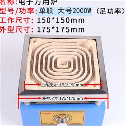 新品新品实验电子炉可调温电炉电子万用E炉实验室高温调节炉1000W
