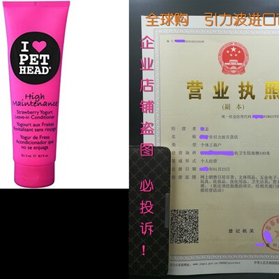 新品Pet Head High Maintenaxnce Leave-In Conditioner 8.5oz