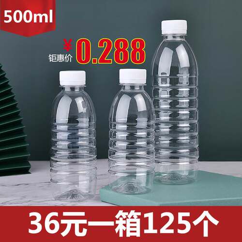 新品500mfl矿泉水瓶一次性透明塑料瓶带盖子食品级加厚PET饮料分