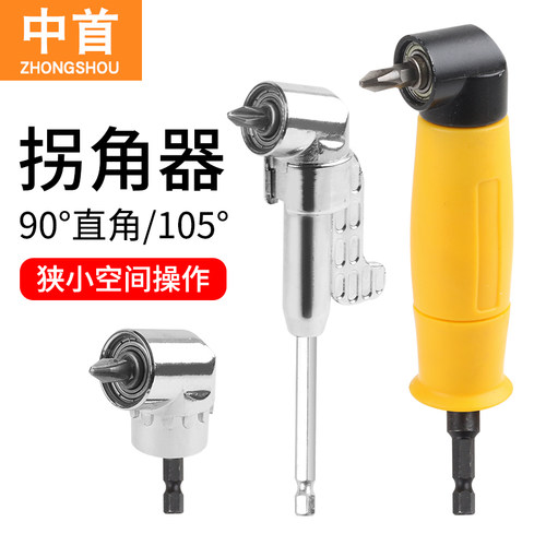 新品批头拐角器 j转弯螺丝刀 电钻90度拐弯电动转角万向直角套筒