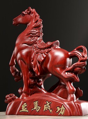 新品红花梨实木质雕刻马摆件生肖马到成I功红木家居客厅摆设装饰