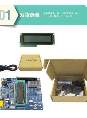 极速HC6800-MS 51单t片机小系统板学习板 STC89C52开发板 送视频