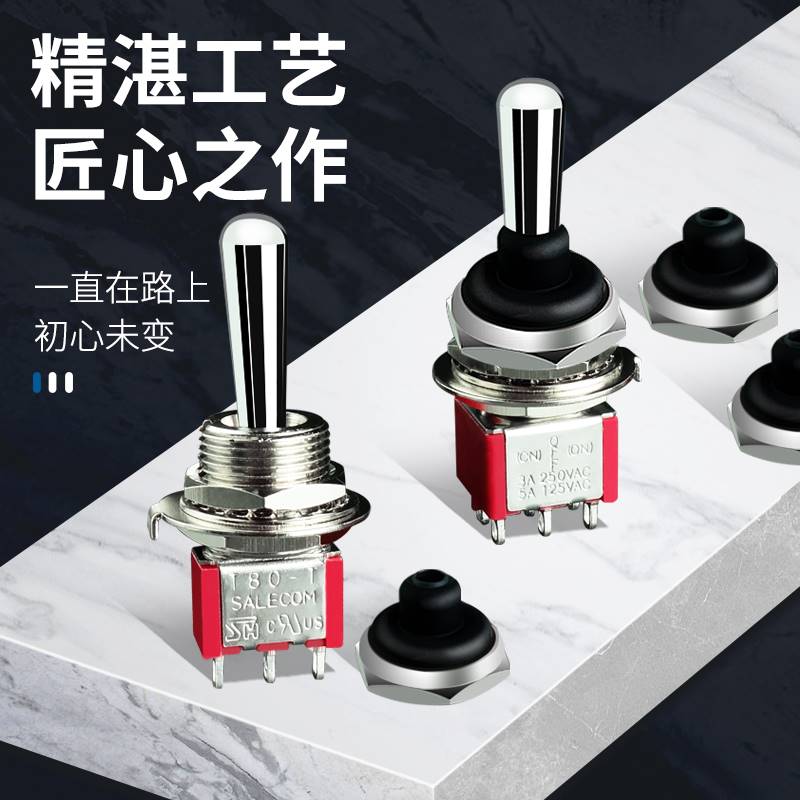 极速钮子开关m12mm摇头摇臂拨动2/3档铝J合金属按钮控制盒1 2 3孔