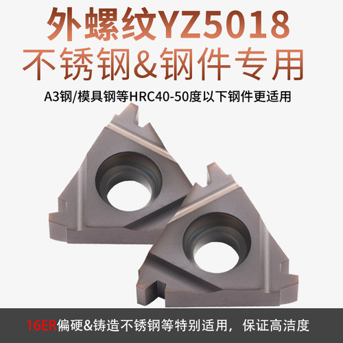 新品数控螺纹刀片16ER12ACME钢件高硬钢美制T型梯V形不锈钢内外螺