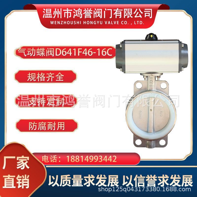 极速不锈钢气动衬氟涡轮对夹式法兰硬密封气动蝶阀 OD641F-16C衬
