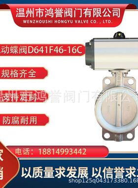 极速不锈钢气动衬氟涡轮对夹式法兰硬密封气动蝶阀 OD641F-16C衬