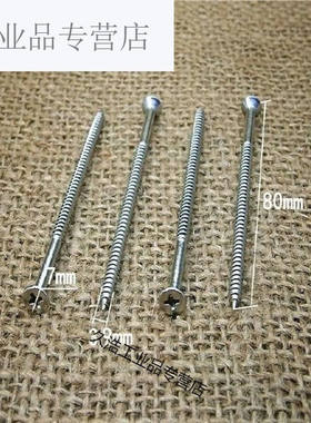 极速M4*80gmm平头十字不锈钢自攻螺丝尖头木牙螺钉特加长8cm公分1
