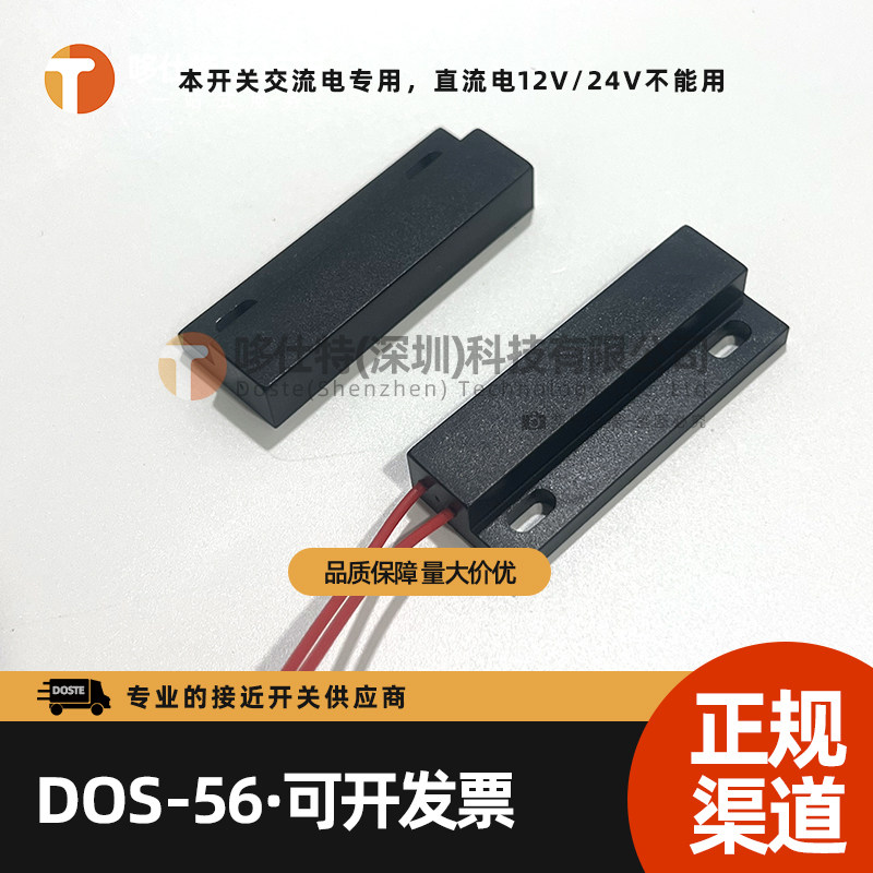 极速风幕机车库g门220V 交流专用 开门灯亮 磁性接近开关 磁控感,电子/电工,感应开关,淘宝优惠券,粉丝福利购,淘宝优惠卷