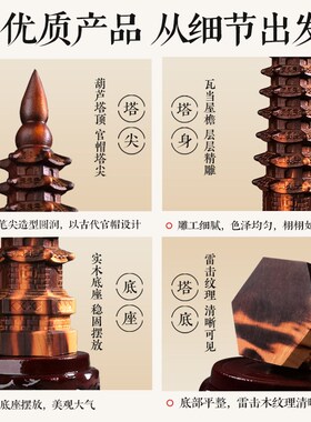 新品雷击桃e木文昌塔旗舰店13层木质学生用整木雕刻木塔书桌办公