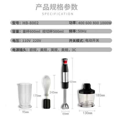 极速厂销HB8003大功率组合料理棒婴儿J辅食机多功能家用电动搅拌