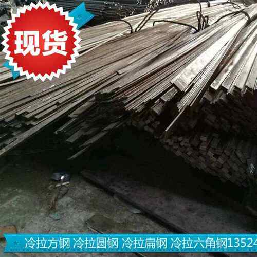 新品光66亮铁方扁钢20x8 25x10 30x15 冷拉方钢22x22 25x2X5 30x3