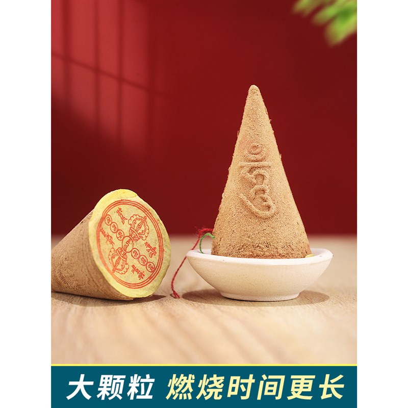 烟供喇荣108味食子塔香五色布天西藏然手工家用藏S熏火供用品40粒