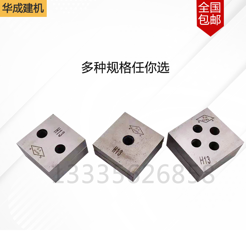极速废旧钢筋切粒机刀片 双头剪 切钢筋H13切粒机 钢Y筋切断机刀