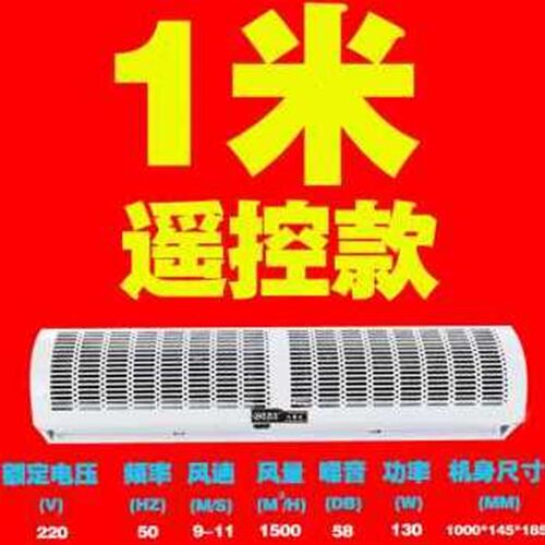 新品厂促爆e品超市门口空气闸风帘机风幕机低噪门头冷库门室内商