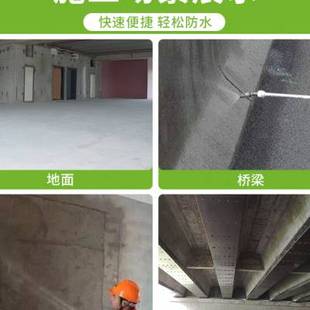 极速水性渗透型液体无机防水v剂永凝液DPS渗透结晶屋顶防漏水防腐