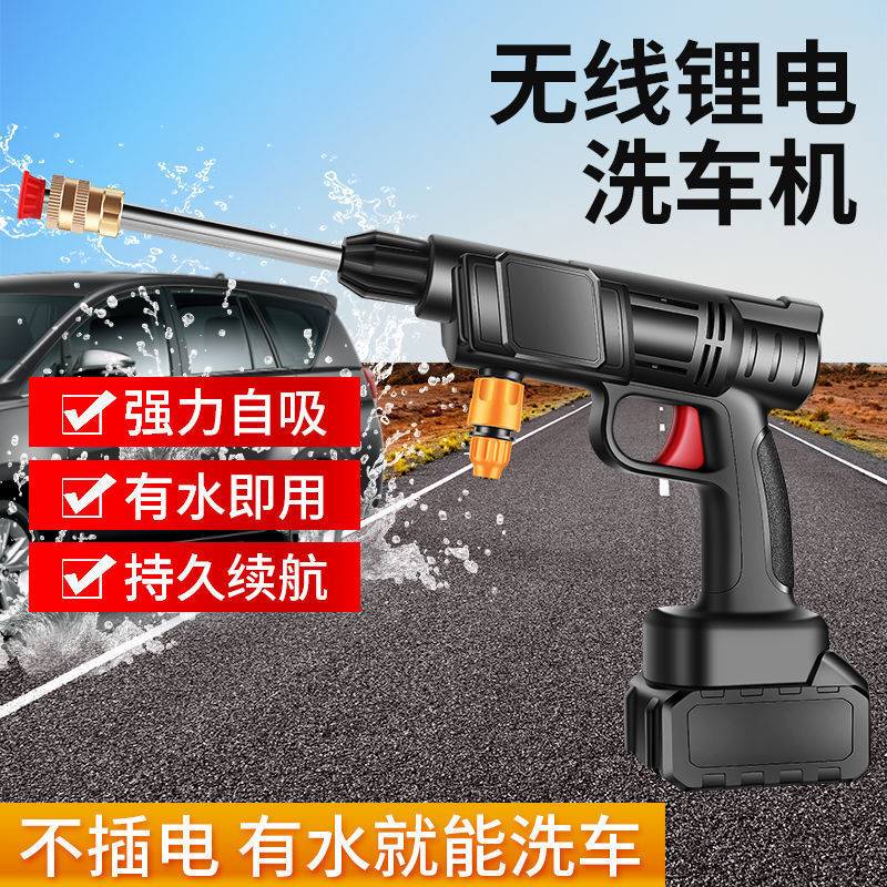 极速抖音同款无线高o压洗车枪家用可携式洗车水枪充电大功率锂电