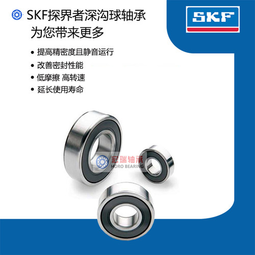极速SFK进口深沟球高速l轴承6314 6315 6316 6317 6318 6319 6320
