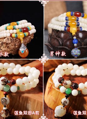 极速天然白玉菩提根佛珠手串冰冰款 C108颗手链菩提子男女手链项