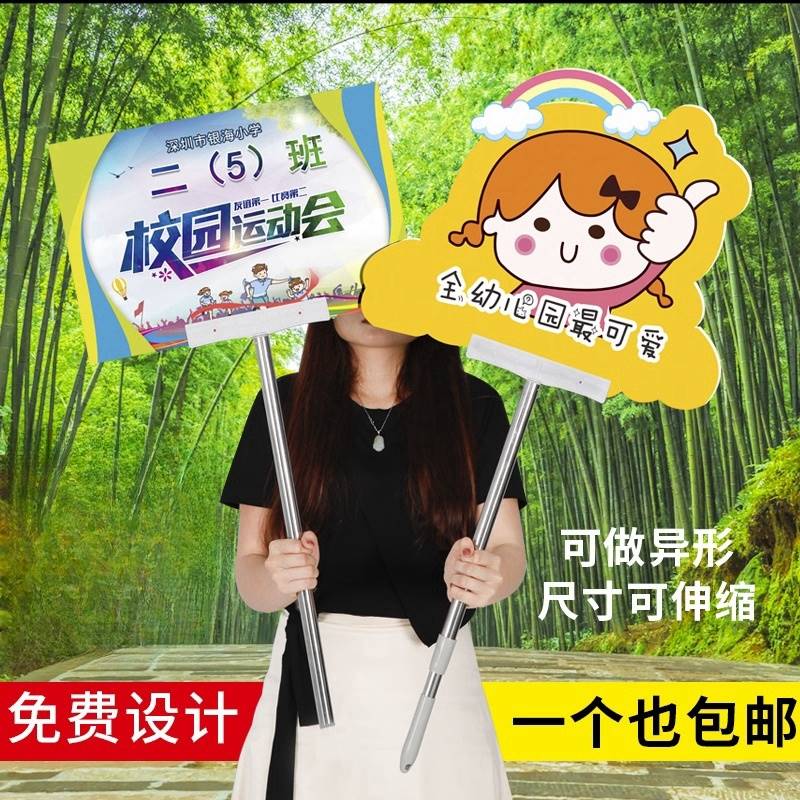 极速运动会手举牌定制学生班级活动领队班牌比赛加油U队牌kt板接