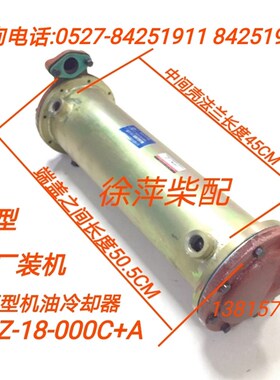 极速761Z-18-000机油冷却器东风柴油机增压滑油冷P却器0ILC00LER
