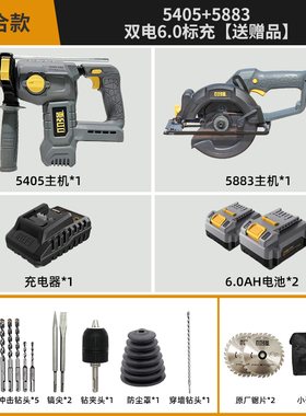 极速爆充电电锤钻无刷锂电22冲击钻电钻两用三功能电镐5X405混凝