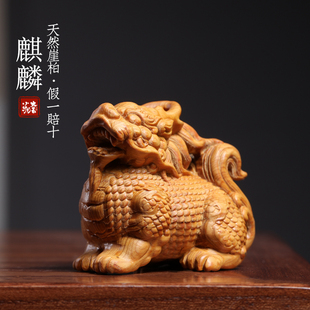 新品天然崖柏实木雕刻祥瑞麒麟z木雕手把件摆件福瑞安康转运文玩