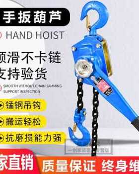 极速新厂促手扳葫芦075t1t15At2吨手摇起吊葫芦手板紧线器拉紧起