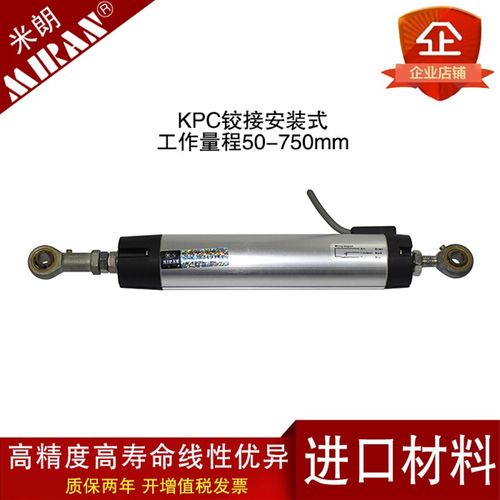 新品米朗KPC1铰接式直线位移感测器预应力千O斤顶电子尺位移计高