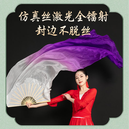新品真丝舞蹈扇丝绸渐变加长扇广场舞双I面长绸扇演出紫色道具跳