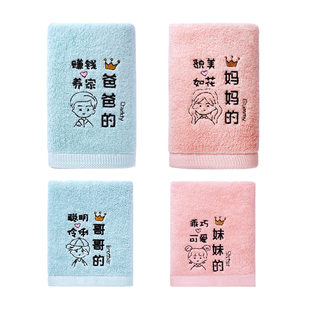 极速纯棉洗脸亲子毛巾家用全棉家庭套装一家四Q口区分标签吸水不