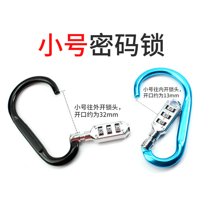 新品D型密码锁户外登山行李箱揹包挂扣宿舍N衣柜抽屉家用多功能防图片