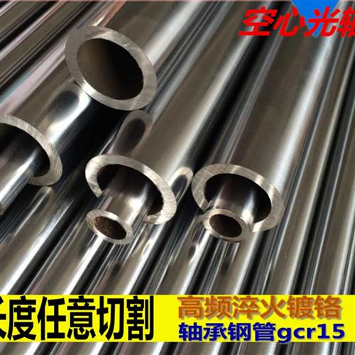新品轴承钢空心光轴硬轴圆柱导轨镀铬棒直线滑杆R滑动木工活塞杆图片