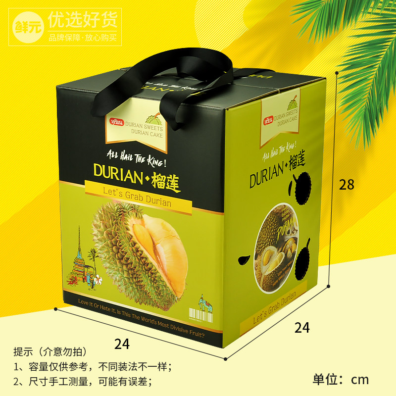 极速榴莲礼盒包装盒纸箱礼品盒8斤E猫山王金枕头榴莲肉空盒子手提