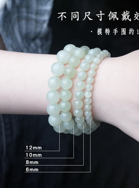 极速和田玉圆珠手l串单圈玉石手链晴水湖水时尚男女饰品送妈妈生