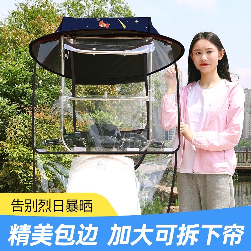 极速挡风罩挡雨棚加大电动车电瓶车骑行新款2M021棚子防风加大遮
