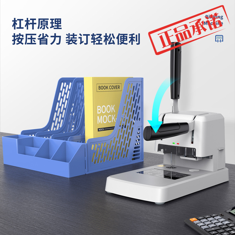 极速证装订机成册工具财务会计办公3888热熔胶T装机手动打孔文