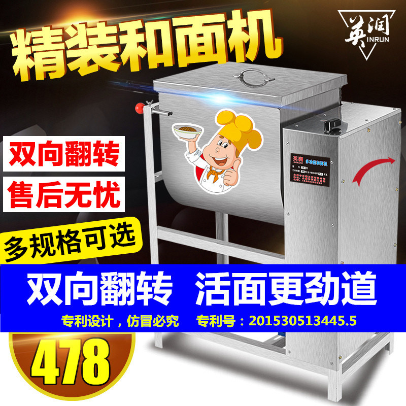 新品和面机商用25公斤50s斤 15公斤5公斤不锈钢拌面搅拌面粉活面图片