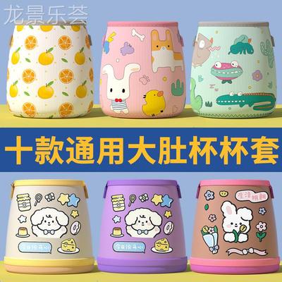 极速800mel~1200ml大肚杯保温杯杯套可爱大容量带提手背带斜跨水