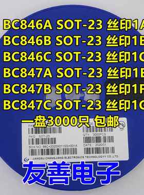 极速贴片三极管 BC807 BC817s-16-25-40 丝印5A/5B/5C/6A/6B/6C S