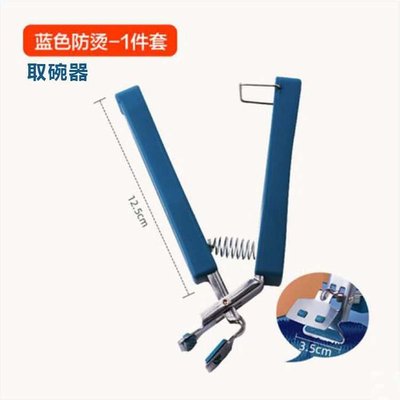 极速Anti-scald clip disuh-grabbinga device BPowl clip plate