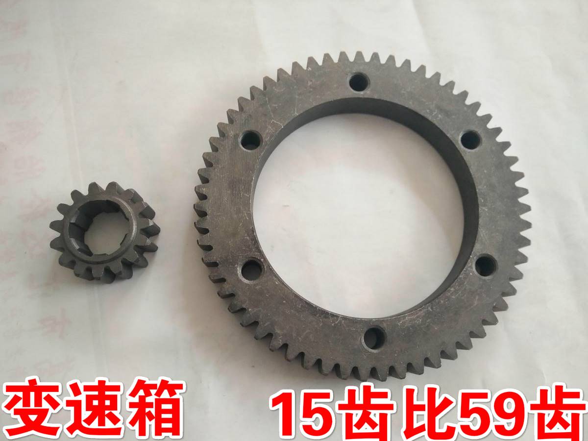 极速电动车窑厂车后桥变速箱齿轮 15齿59齿 齿轮传动Y差速齿轮盘