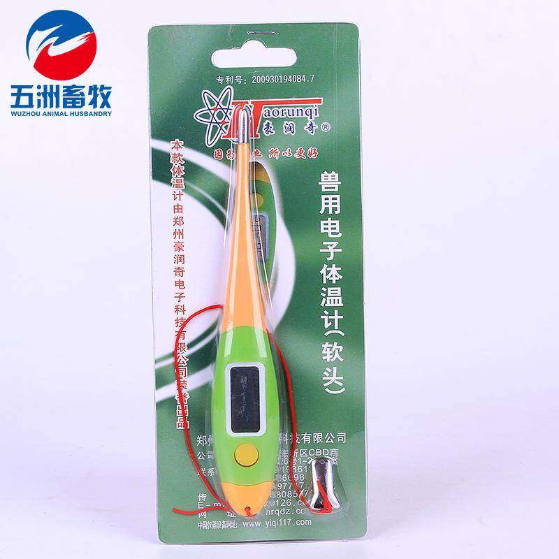 极速兽用电子温度计宠物体温计y兽用体温计兽用体温枪高精度温湿