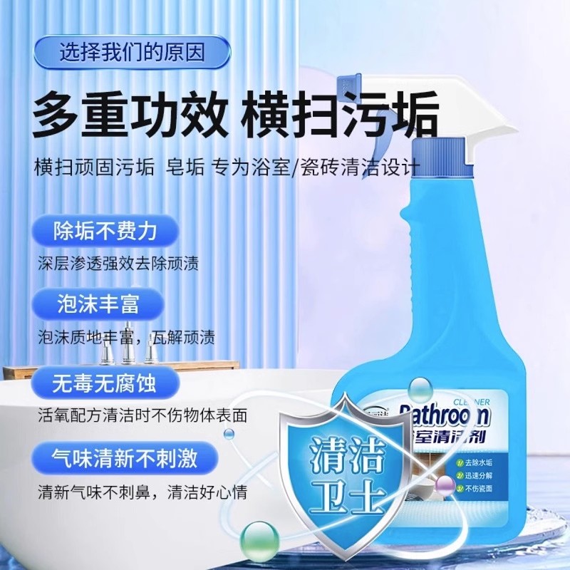极速轻丽洁浴g室清洁剂去除水垢瓷砖玻璃化妆室清洗剂425ml