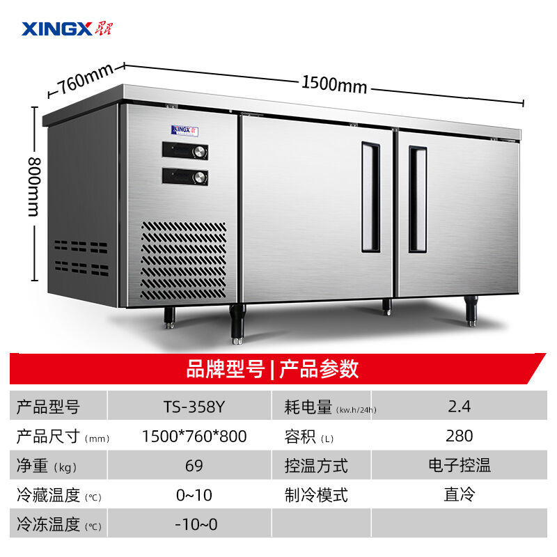 极速星星商用冷藏工作台保鲜操作台冰柜不锈N钢冰箱柜卧式双温冷
