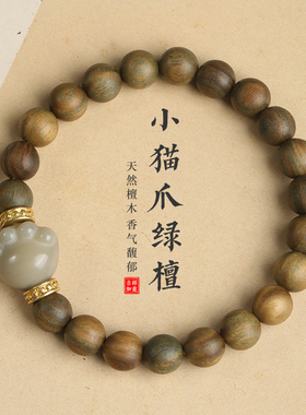 极速天然中国风佛珠菩提根猫爪手链复古绿M檀木佛珠手串女情侣檀