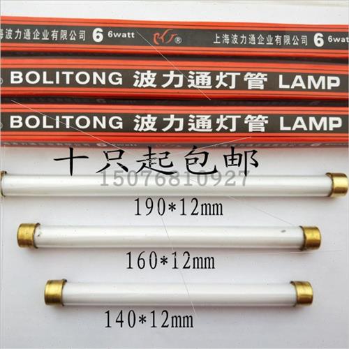 极速液位计灯e管160mm*12平头 铜头双色水位计灯管 锅炉计灯管配