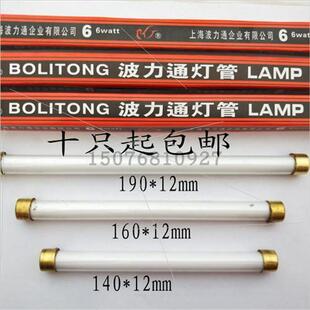极速液位计灯e管160mm*12平头 铜头双色水位计灯管 锅炉计灯管配