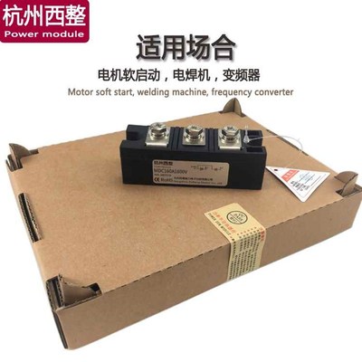 极速整流管MDC110A1600V硅整流二极管模块24VH40A55A90A160A200A3