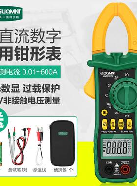 新品。美交耐特高精度数字钳形万用表电流表多功S能小型全自动直