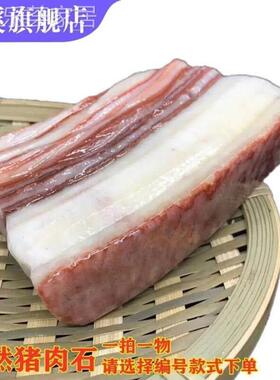 极速精品猪肉石五花肉观赏石头硅质岩玉摆L件彩霞石居家客厅挂件